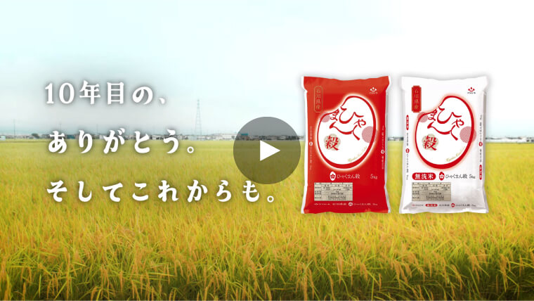 デビュー10年目記念ショート動画