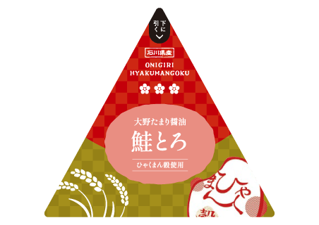 大野たまり醤油 鮭とろ