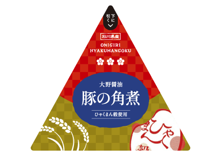 大野醤油 豚の角煮